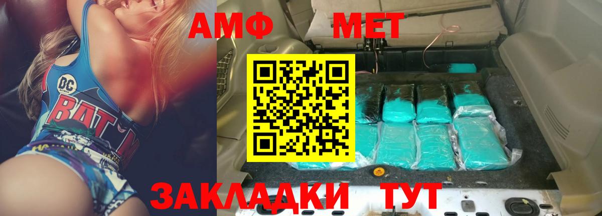 АМФ VHQ Новокубанск