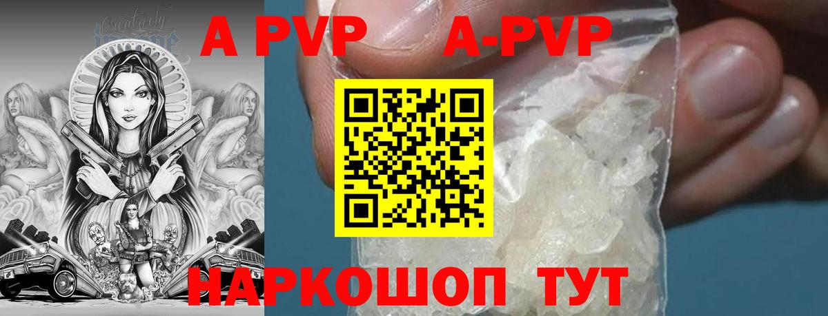 А ПВП Соль  купить закладку  Новокубанск  Вход с VPN  A-PVP мука  Alpha-PVP 