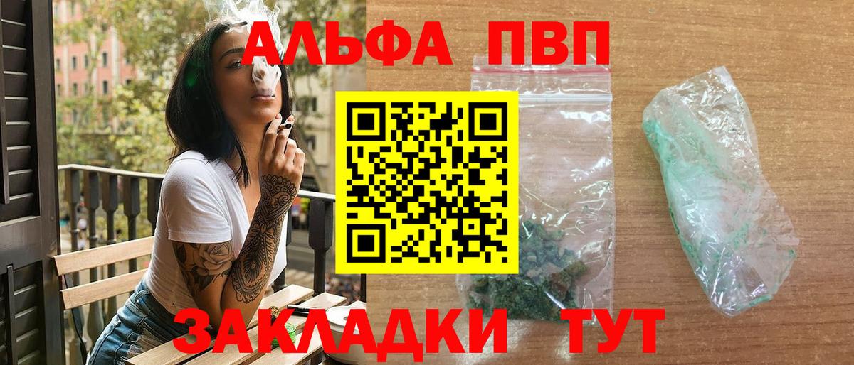 A-PVP мука Новокубанск