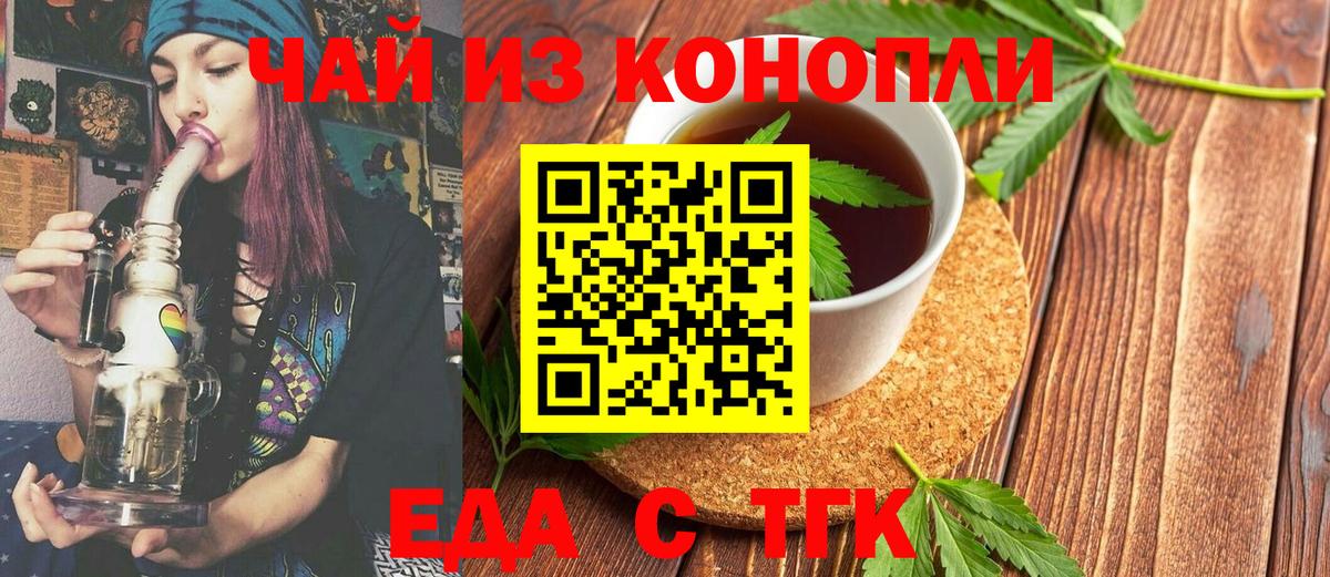 Новокубанск  Cannafood марихуана  Вход с VPN 