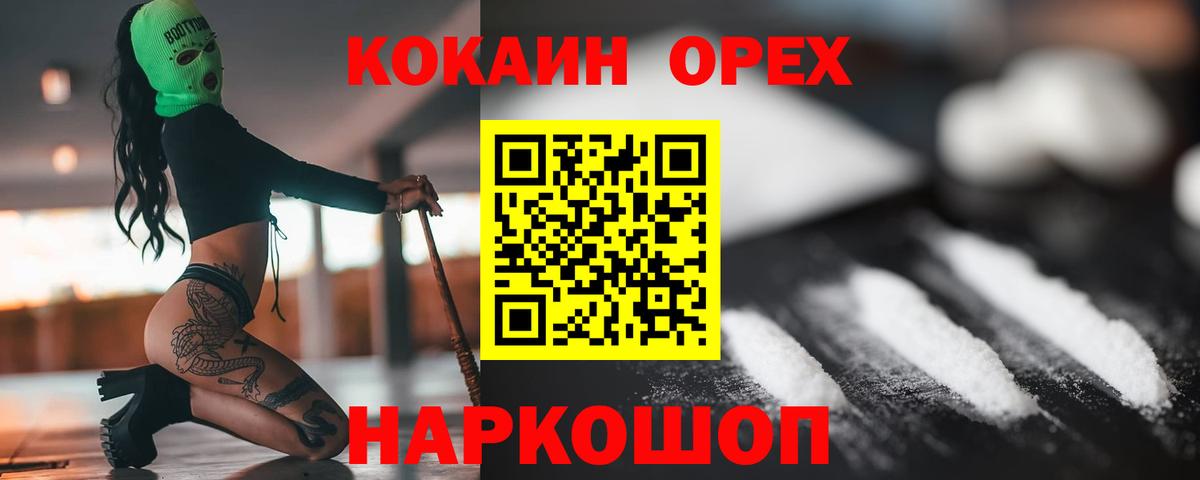 Кокаин FishScale  Вход с VPN  КОКАИН  Новокубанск  Cocaine VHQ 