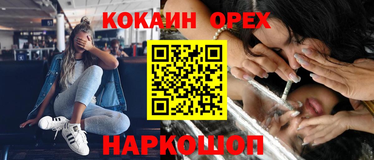КОКАИН Боливия Новокубанск