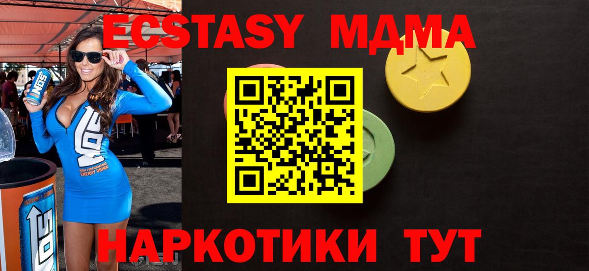 ЭКСТАЗИ VHQ  Вход с VPN  хочу наркоту  Новокубанск  Ecstasy 