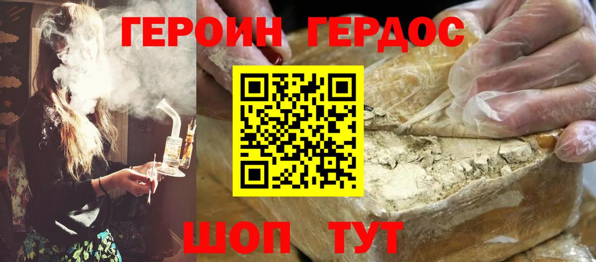 Новокубанск  Героин Афган  Вход с VPN 