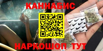 каннабис Бугуруслан