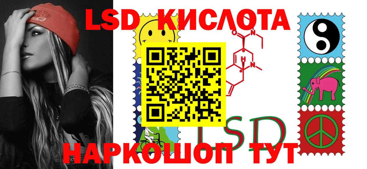 ЛСД экстази кислота Новокубанск