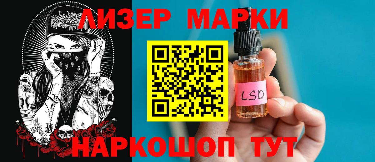 Лсд 25 экстази кислота  Вход с VPN  ЛСД экстази  блэк спрут маркетплейс  ЛСД экстази кислота  Новокубанск 