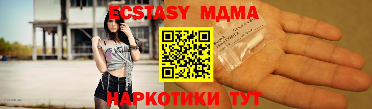 Новокубанск  МДМА молли  MDMA молли  Вход с VPN 
