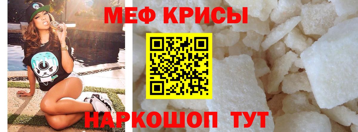 Меф мяу мяу  Вход с VPN  МЕФ  Новокубанск 