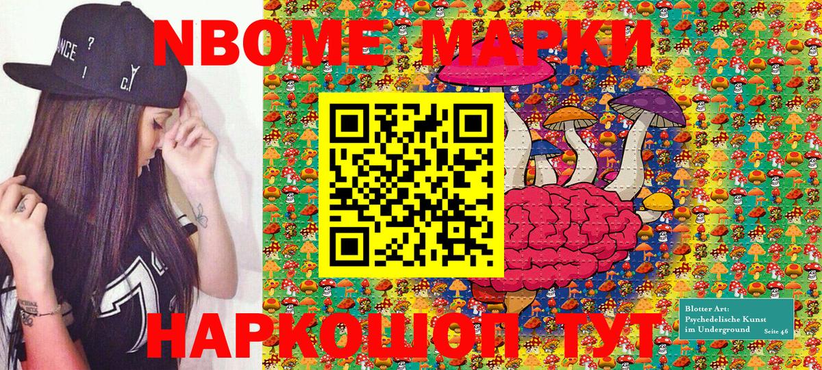 Марки NBOMe 1,8мг  Марки NBOMe 1,8мг  Новокубанск  Наркотические марки  Вход с VPN 
