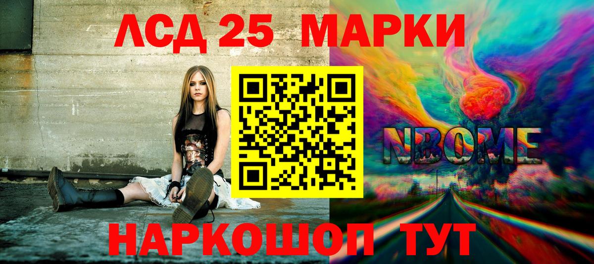 Марки NBOMe 1,8мг Новокубанск