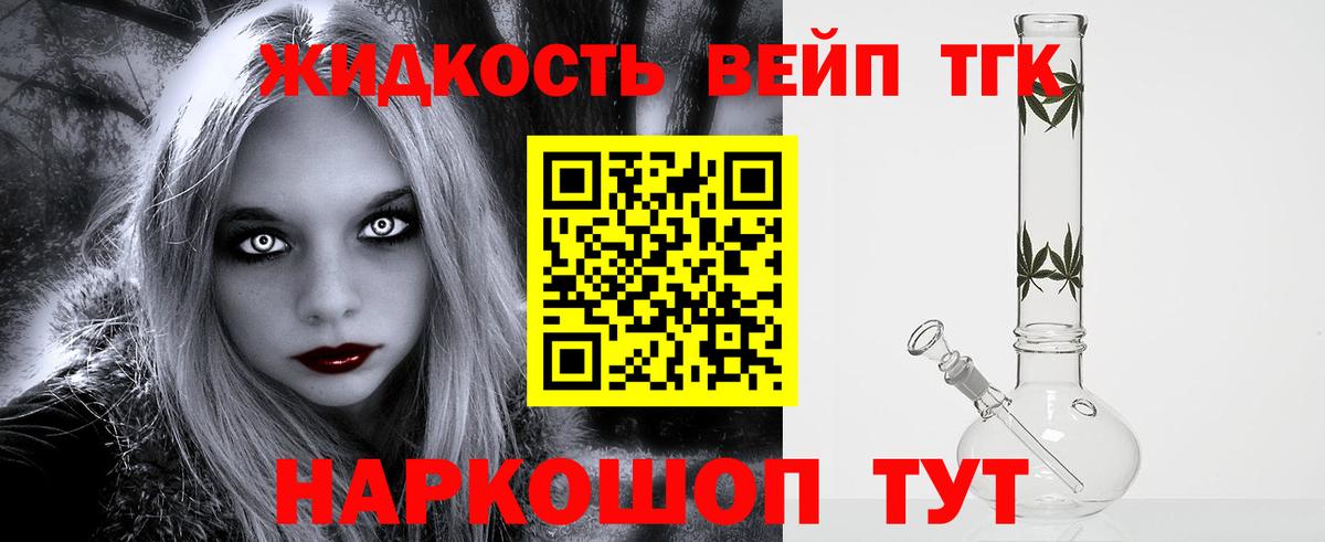 omg ССЫЛКА  Дистиллят ТГК вейп  Вход с VPN  Новокубанск 