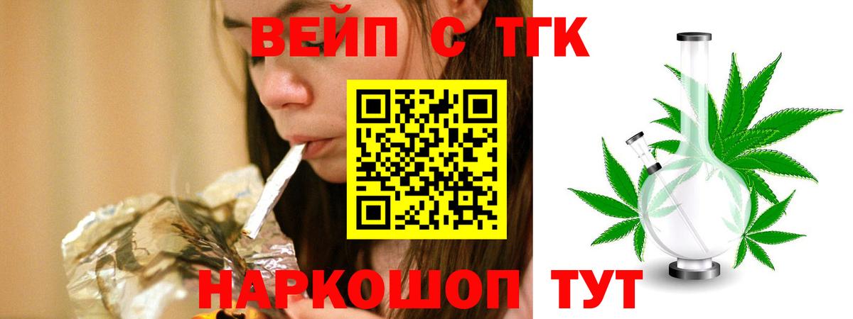 ТГК гашишное масло Новокубанск